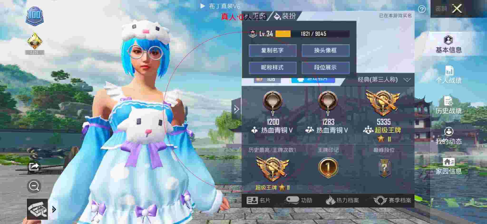 和平精英布丁直装透视 - 和平精英免费刷点券外挂辅助预览图